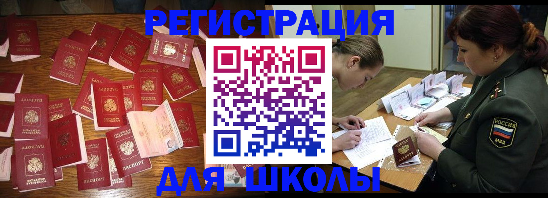 регистрация в Видном